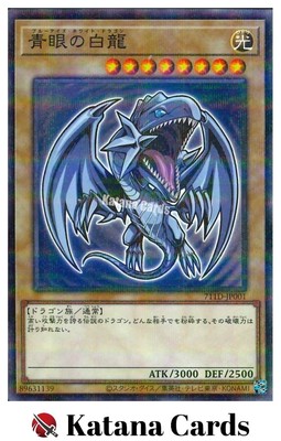 Yugioh Cards | Blue-Eyes White Dragon Parallel Rare | 711D-JP001 Japanese-image