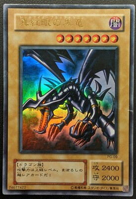 Red-Eyes Black Dragon Ultra Rare PG-09 Yu-Gi-Oh! TCG Yugioh Card Japan-image