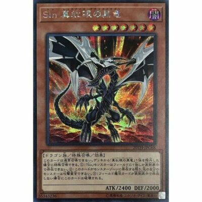 20TH-JPC68 - Yugioh - Japanese - Malefic Red-Eyes B. Dragon - Secret-image