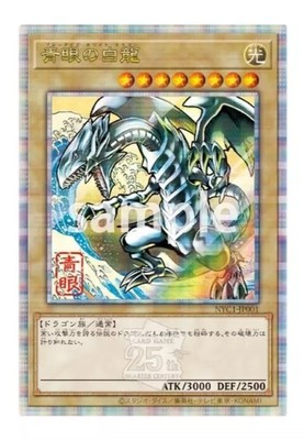 Yu-Gi-Oh! 25th Anniversary Blue-Eyes White Dragon Ukiyoe 2025 No Stamp-image