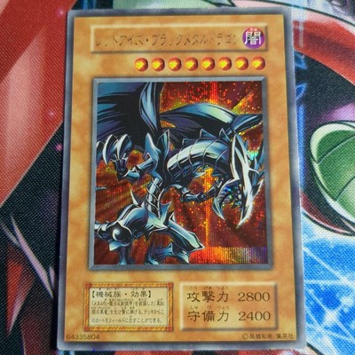 YU-GI-OH EARLY RED EYES BLACK METAL DRAGON 1 PIECE-image