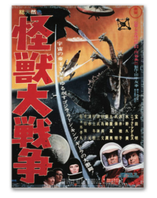 Godzilla Invasion of Astro Monster Acrylic Magnet-image