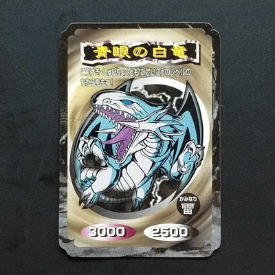 Yu-Gi-Oh! Blue-Eyes White Dragon Confectionery Top Sun Collectible Figure-image