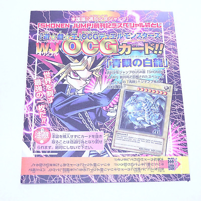 JMP-001 - Blue Eyes White Dragon - Ultra Rare - Yugioh - Promo - unopened-image