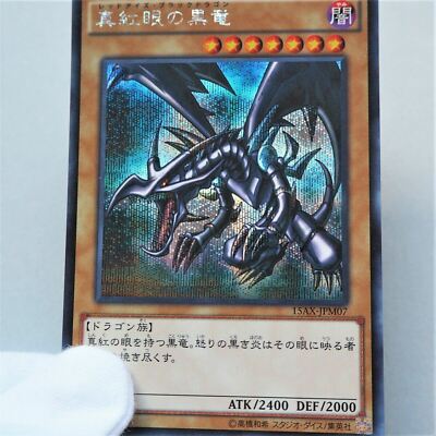 Yu-Gi-Oh yugioh Red Eyes Black Dragon Secret 15AX-JPM07 MINT-NM Japanese a75-image