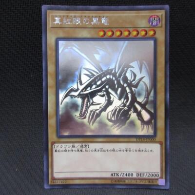 [EX] YuGiOh  Japanese Red-Eyes Black Dragon  Ghost Rare DP18-JP000-image