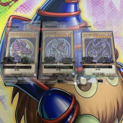 YuGiOh HI-CHEW Seven Sealed Blue-eyes White Dragon Red-eyes Dark Magician Promo-image