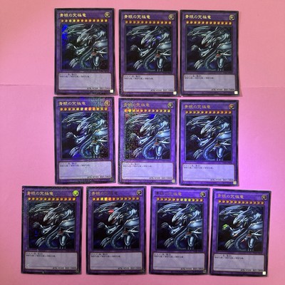 10 Card NM Blue-Eyes Ultimate Dragon PGB1-JP028 Millennium Rare YuGiOh-image