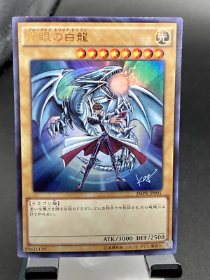 yugioh japanese JMPR-JP001 - Blue Eyes White Dragon Ultra Rare-image