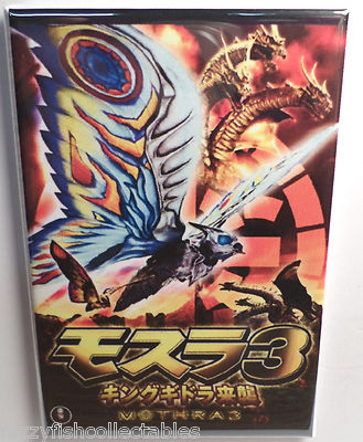 Rebirth of Mothra Movie Poster 2