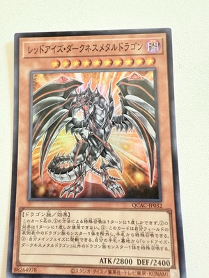 Red-Eyes Darkness Metal Dragon SDAZ-EN007 Structure Deck: Albaz Strike 1st...-image