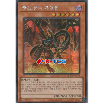 Yugioh Card 