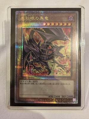Yu-Gi-Oh! Red Eyes Black Dragon 25Th Kuoshiku Difference No.MY1353-image
