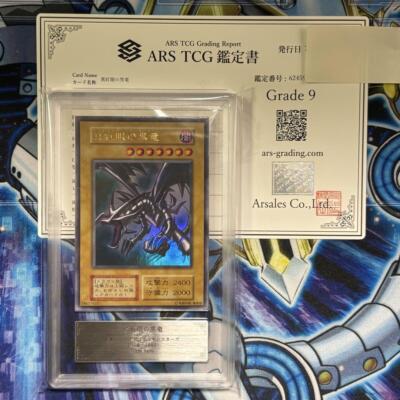 ARS 9 Yu-Gi-Oh Red-Eyes Black Dragon Graded Japanese Vol.3 Vintage Card NM-image