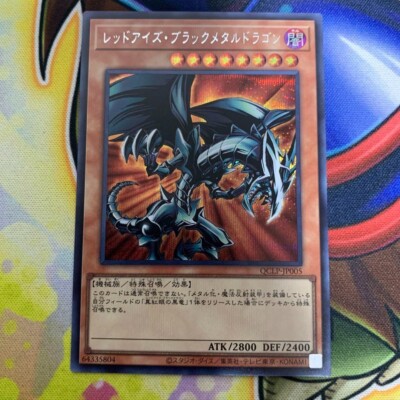 Red-Eyes Black Metal Dragon QCLP-JP005 secret YuGiOh! QUARTER CENTURY×10 sheets-image