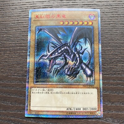 Yu-Gi-Oh Red-Eyes B. Dragon 20CP-JPS03 20th Secret Japanese Yugioh-image
