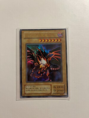 Yugioh Japanese P5-01 Red Eyes Black B. Dragon Holo Mint-image