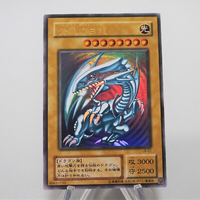 Yu-Gi-Oh Blue Eyes White Dragon LB-01 Ultra Rare Initial First NM Japanese f452-image