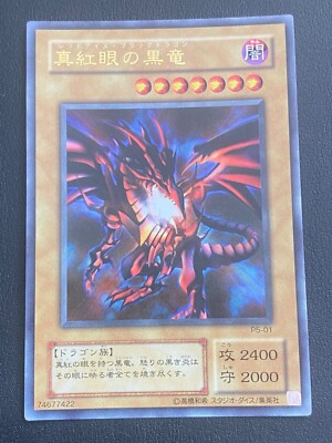 JAPANESE YU-GI-OH CARD - RED EYES BLACK DRAGON P5-01 ULTRA RARE - NM-image