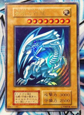 Yu-Gi-Oh yugioh Blue Eyes White Dragon Initial Starter BOX Ultra Japanese-image
