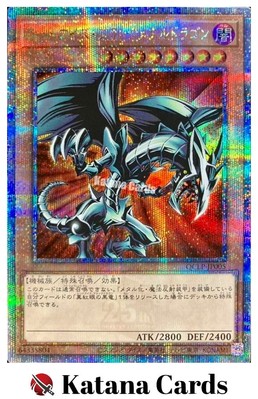 Yugioh Cards | Red-Eyes Black Metal Dragon Quarter Century Secret Rare | QCLP-JP-image