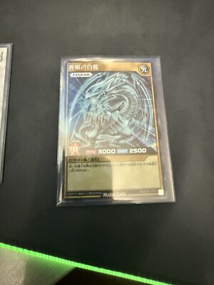 Yu-Gi-Oh! Blue-Eyes White Dragon Rush Duel Rush Rare JAPAN-image