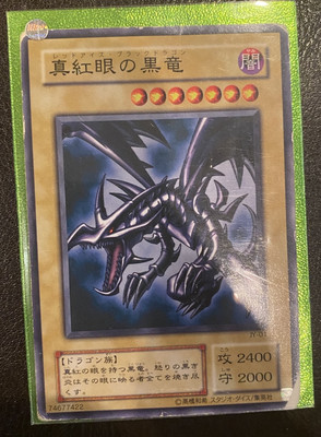 Yu-Gi-Oh! Red eyes black dragon Chinese Card-image