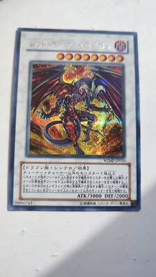 Yu-Gi-Oh Red Dragon Archfiend WJMP-JP010 Secret Japanese Yugioh-image