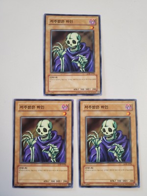 Skull Servant LOB-K004 x3 Legend Of Blue-Eyes White Dragon Korean Yugioh Cards-image