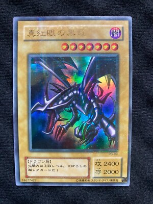 Yu-Gi-Oh! Red-Eyes Black Dragon PG-09 Ultra Parallel Rare Yugioh Japanese -image