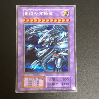 NM Blue-Eyes Ultimate Dragon Secret Rare TokyoDome 2024 Yu-Gi-Oh Card Japanese f-image