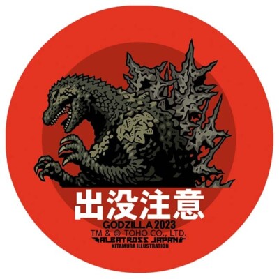 Toho Monster Collection Stickers Godzilla 2023 Ver.4 Japan NEW-image