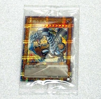 Yu-Gi-Oh! Blue-Eyed White Dragon Ukiyoe Style 25th Commemorative Stamp 89631139-image