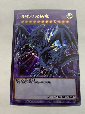 Blue Eyes Ultimate Dragon Pop Out Card Holo Anime Yugioh Art Rare Secret Alt Art-image