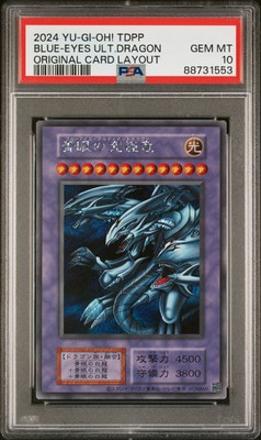 2024 YU-GI-OH! JAPANESE BLUE-EYES ULTIMATE DRAGON PSA 10-image