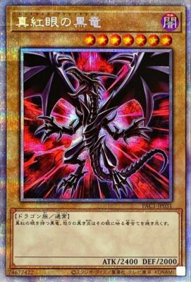 Yugioh Red-Eyes Black Dragon PAC1-JP031 Prismatic Secret R Japanese Special Art-image