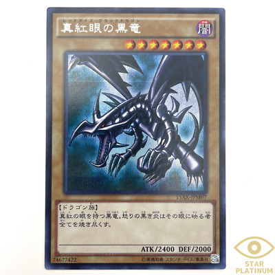 Red-Eyes Black Dragon Secret Rare 15AX-JPM07 Japanese YuGiOh Card - EX-image
