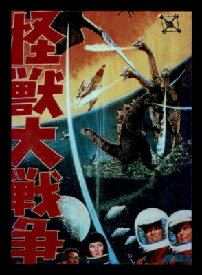 1996 JPP/Amada Godzilla Chromium: Parallel Holochrome Sticker *5-image