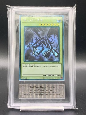 Yu-Gi-Oh! Yugioh Red-Eyes Black Dragon Color Defect Holographic ARS9-image
