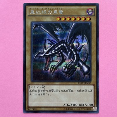 NM Red Eyes Black Dragon 15AX-JPM07 Secret Rare YuGiOh Card-image