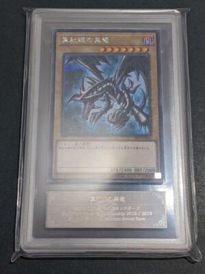ARS10 + yugiou Duel Monsters Red-Eyes Black Dragon World Championship 2019-image