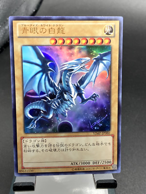 yugioh japanese VJMP-JP080  Blue-Eyes White Dragon  Ultra Rare  Promo-image
