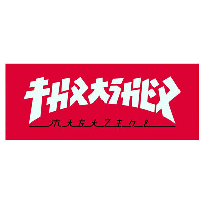 Thrasher Skateboard Magazine Sticker Godzilla Rectangle Red 6