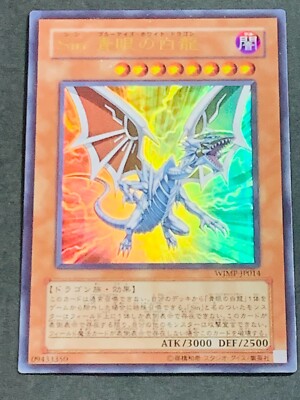 Yugioh Card Malefic Blue-Eyes White Dragon Sin Ultra Rare WJMP-JP014 Japanese-image