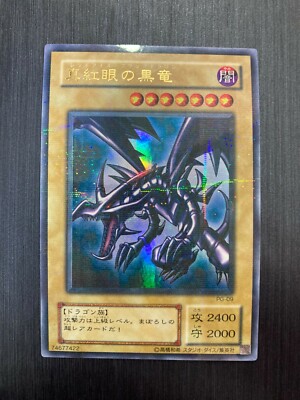 YuGiOh Konami Red Eyes Black Dragon PG-09 Ultra Parallel Rare Japanese ID:450-image