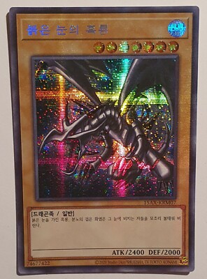 Yugioh Red-Eyes Black Dragon Prismatic 15AX-KRM07 Secret Rare MINT-image