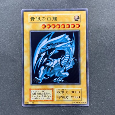 NM Blue-Eyes White Dragon No Ref Stainless Steel 20th Anniversary YuGiOh 6620-image