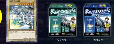 Yu-Gi-Oh! x SUNSTAR TONIC ~ Blue-Eyes White Dragon Promo Card 2025 [PSL]-image