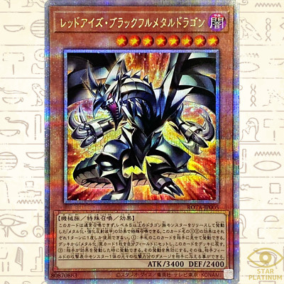 Red-Eyes Black Fullmetal Dragon Quarter Century ROTA-JP005  Japanese YuGiOh - NM-image