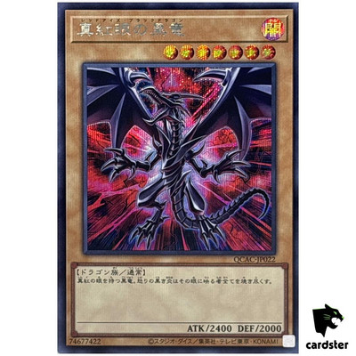Red-Eyes Black Dragon [3] QCAC-JP022 [ScR] Secret Art Yugioh-image